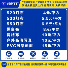 灯箱;LED发光字;广告牌