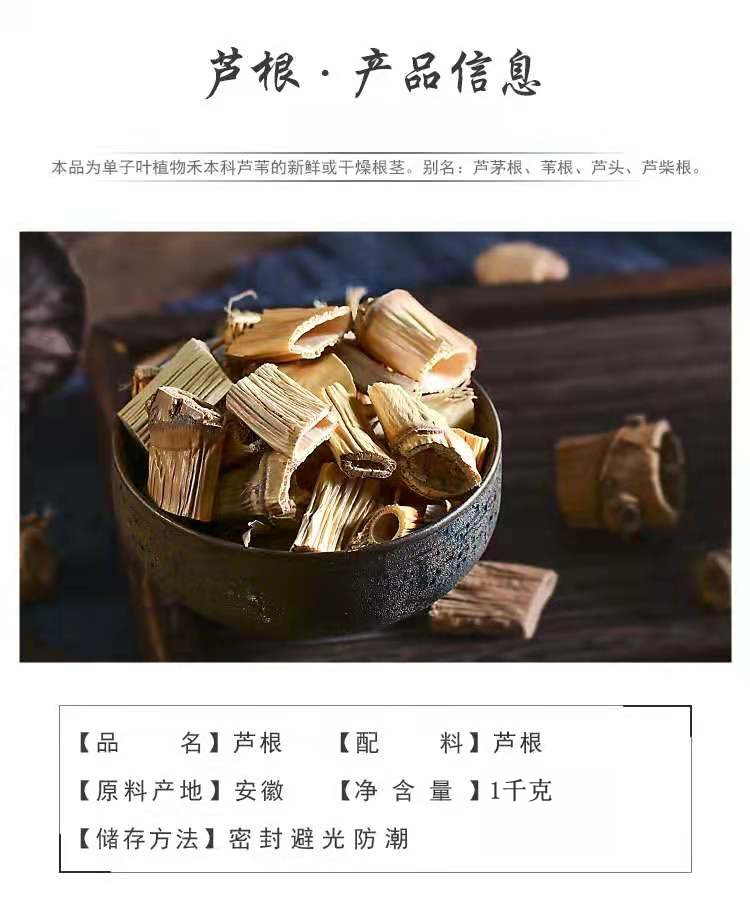 Lu Gen (Phragmites communis) Dried Reed Rhizome — Food Herb for Tea & Decoction, 500g key features
