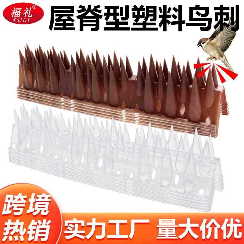 Cross-Border Supply of Ridge Anti-Bird Spikes, Outdoor Anti-Bird Spikes, Courtyard Roof Railings, Anti-Climbing Plastic Bird Spikes