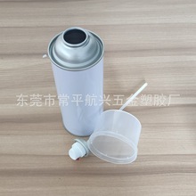 气雾剂直身罐自喷漆罐塑胶盖 防晒喷雾塑料双层盖 喷雾罐上盖