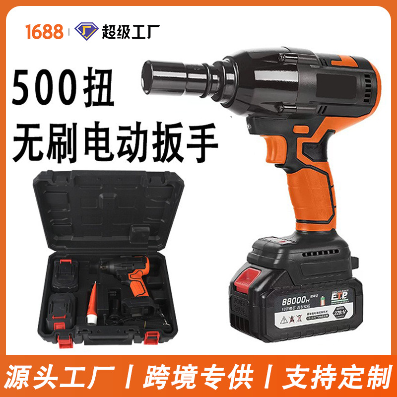 Brushless 500 Torque Electric Wrench Lithium Electric Wrench Impact Electric Wrench Electric High Torque Electric Wind Cannon
