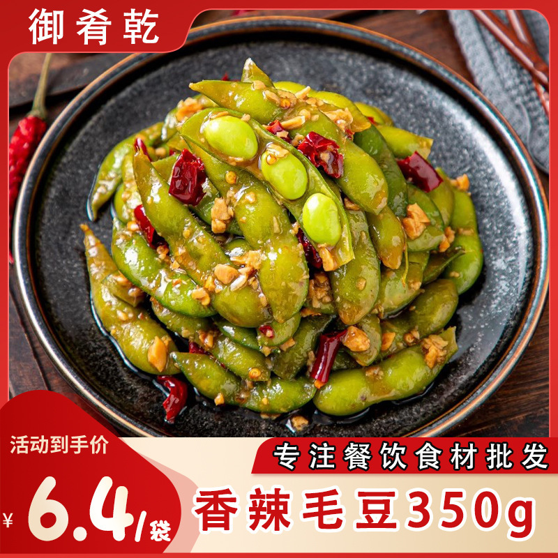 매운 완두콩 [상업용 무료 체험판] (350g)