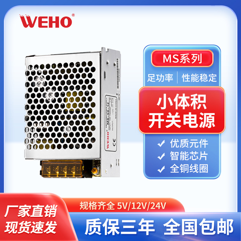 ����ֱ��ΰ��С����ѹֱ����ԴMSС���DC5V12V15V24V48V���ص�Դ