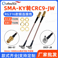 SMAĸ�^�DCRC9�����^���l�B�Ӿ� RG316���lͬ�S��