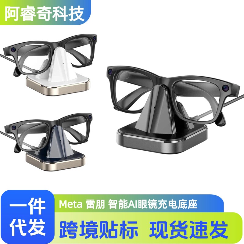 Suitable for Meta Ray-Ban Oakley Headliner Smart Glasses Magnetic Charging Base Stand