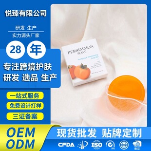 �羳���Ӄ����������� 100gPersimmon Soap Bar