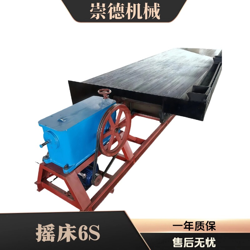 Shaker 6S Gold Gravity Separation Equipment, Placer Gold Mineral Processing, Fiberglass Shaker, 120-Slot Placer Gold Gravity Separation Shaker