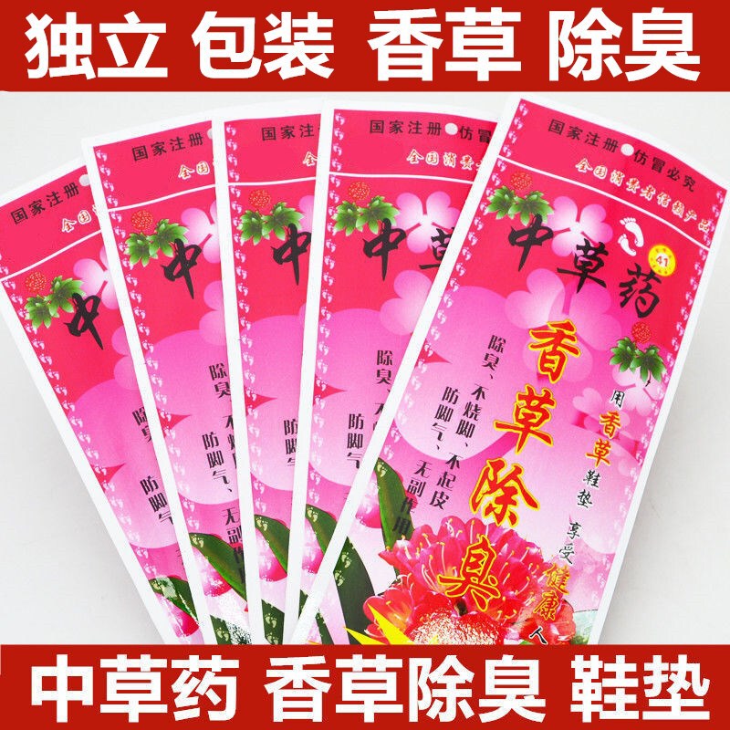 Free Shipping Chinese Herbal Herbs Deodorizing, Breathable and Sweat-Absorbent, Universal Non-Stinky Feet for Men and Women, Spring and Summer Scented Deodorizing Insoles