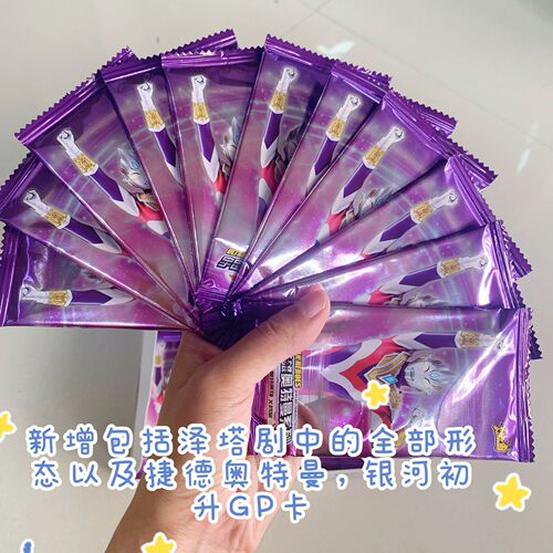 Card Game Ultraman Naruto One Yuan Two Yuan Five Yuan Loose Pack Classic Edition 30th Star Blind Box CP Card Deluxe