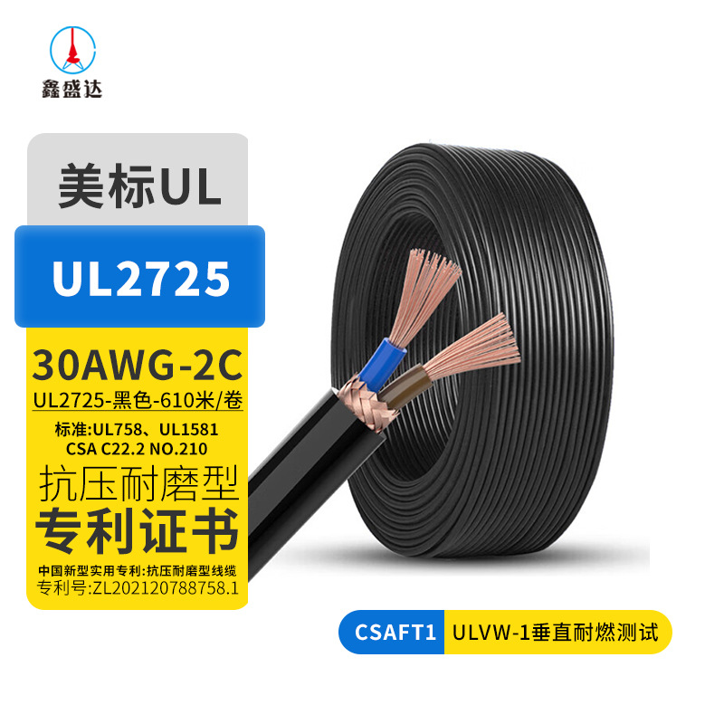 美标UL2725多芯电缆对绞双绞编织屏蔽电缆带铝箔usb数据线