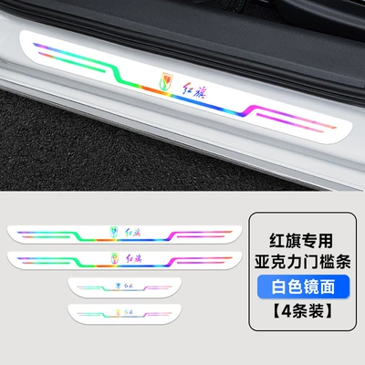 Dekorativ pedal başlıqları plate mirror acrylic threshold - the-red-flag-is-suitable-for-four-doors-in-white