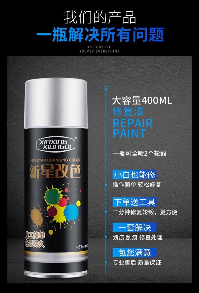 Car wheel scratch repair paint, aluminum alloy refurbishment, polishing, color change, spray paint, steel rim repair, silver color