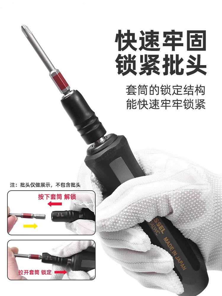 Japón VESSEL Weiwei importación 1 / 4 bloqueo rápido manguito destornillador eléctrico mango de cabeza de lote 6.3mm
