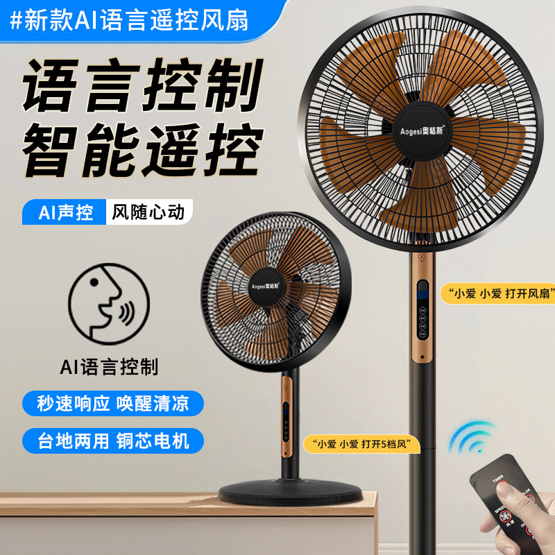 クロスボーダー専用扇風機床置き式強力小型寮デスクトップリモコンオフィス工業大風力家庭用