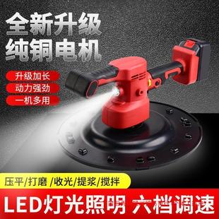 Lithium Battery Rechargeable Cement Mortar Polishing Machine with Light, Electric Trowel, Floor Wall Polishing and Smoothing Machine