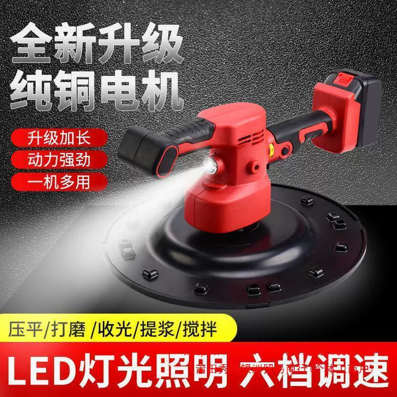 Литиевая аккумуляторная машина для полировки цементного раствора с подсветкой, электрический шпатель, машина для полировки и выравнивания полов и стен