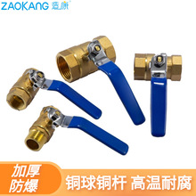 自来水阀开关加厚黄铜双内丝球阀水管阀门/铜球阀DN15DN20