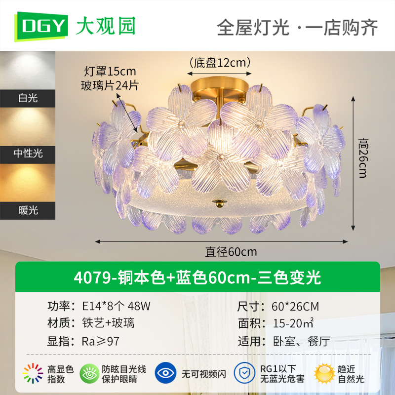 [Selección Premium] Lámpara de techo LED, simple y moderna, nuevo modelo 2026, estilo crema de lujo ligero, luz para dormitorio 413L.