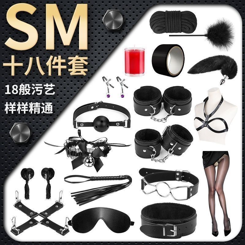 SM sex props flirting fun women's supplies Hehuan Fang Fun toy…