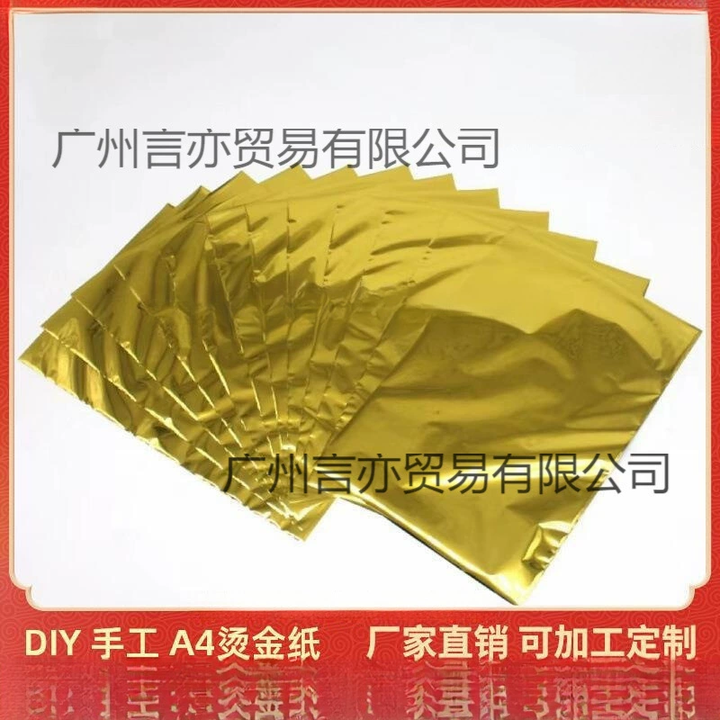 Бумага для горячего тиснения DIY ручной работы A4 горячая пленка для горячего тиснения пластиковая машина для горячего тиснения пленка для переноса тонера 50 листов/мешок производителей оптом