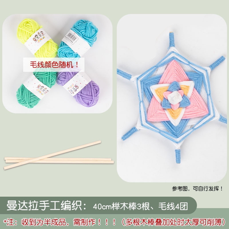 40cm 너도밤나무 막대기 3개, 실 4개