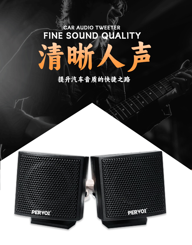 Factory Direct Sales Car-Mounted Tweeter Speaker Universal Car Tweeter Speaker Pair Ctc-029G