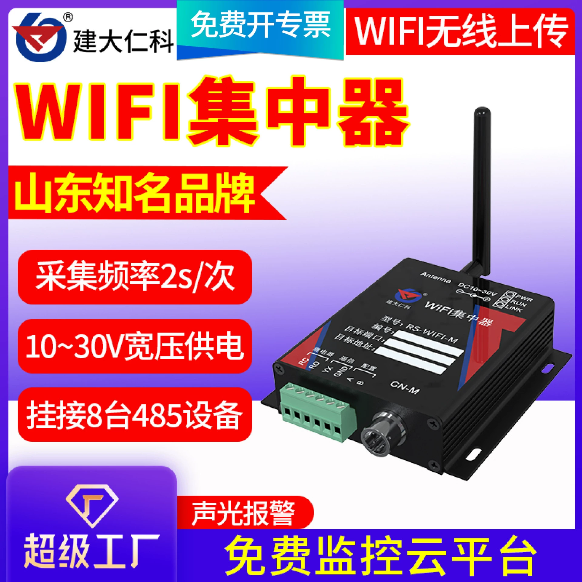 Сигнализируйте температуру концентратора ВИФИ и сборник данным по ГПРС свободной от проводк беспроводной передачи влажности промышленный