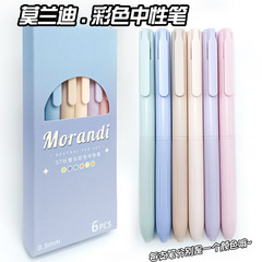 st针管莫兰迪色按动笔学生ins风彩色中性笔速干手帐标记笔划重点