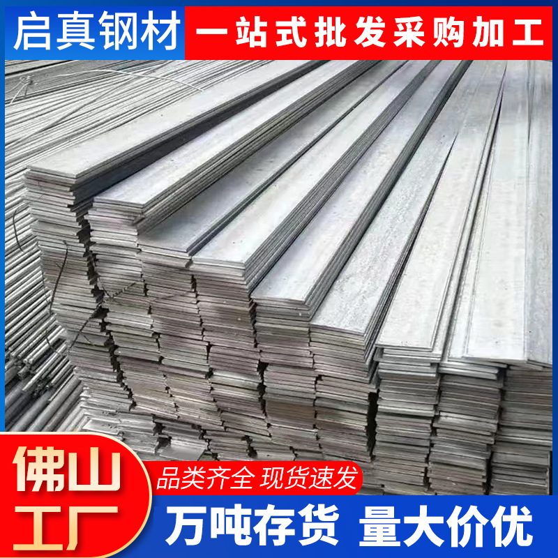 广东扁钢批发 Q235B热轧扁钢可镀锌扁条铁条 避雷接地热浸锌扁铁