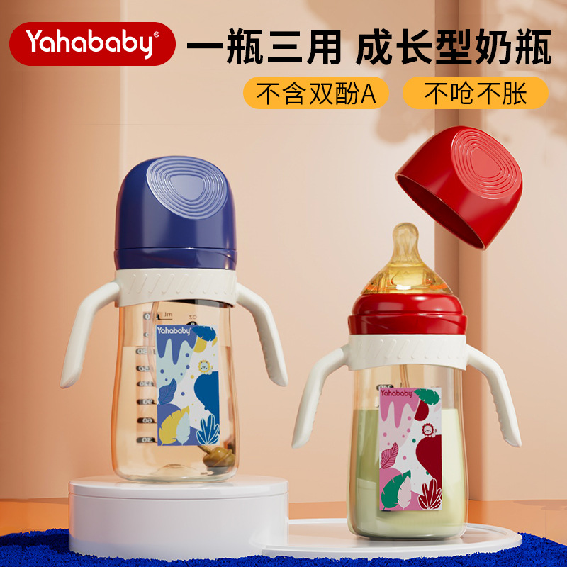 Yahababy Painted Square Bottle Anti-Fall and Anti-Flatulence Baby Bottle Anti-Spray Learning Drinking Cup 300ml Kidsren's Bottle