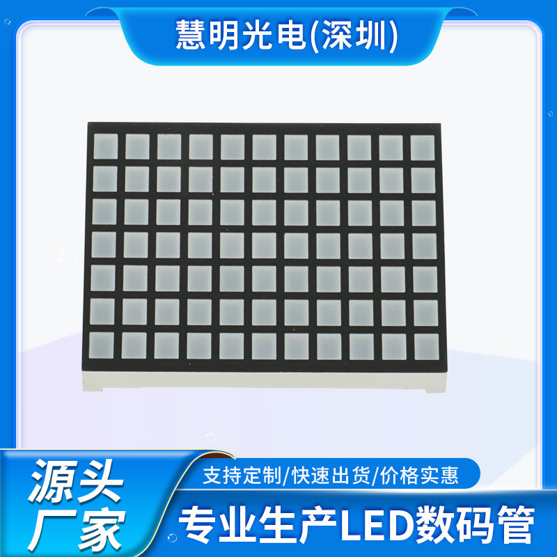 源头厂家led电子显示屏 电梯显示模块点阵模块 共阳可定/制