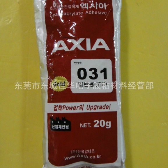 AXIA-031 胶水 瞬干胶 20g (图)