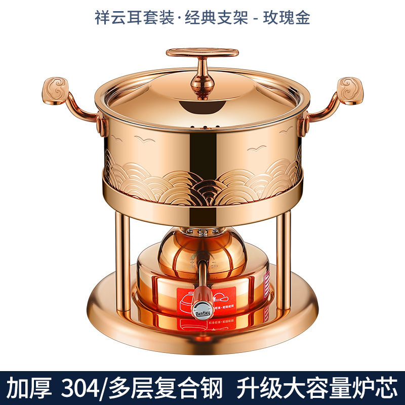 Rose Gold Xiangyun Er Pot Set - Ordinary Stand [With Large Stove Core]