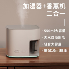 逐本款智能桌面香薰加湿器卧室大容量家用多功能大雾量自动加精油