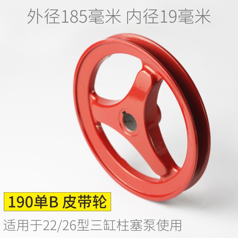 三缸柱塞泵皮带轮21/22/26/30/52/60/80/120型打药机配件铝皮带盘