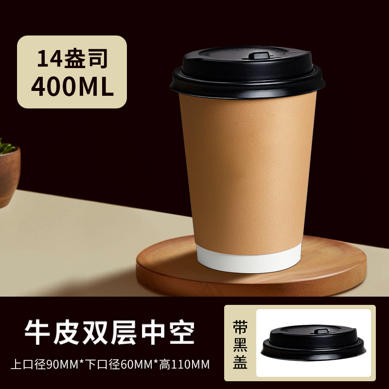 Taza de papel de café desechable con tapa gruesa taza de té de leche de piel de vaca resistente al calor de doble capa empaquetada con bebida caliente logotipo de impresión comercial