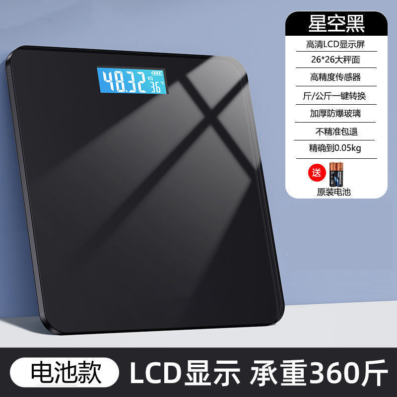 体重秤体重计电子秤家用精准耐用充电人体秤计女生小型智能体脂称|undefined