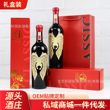 法国进口干红礼盒装蜡冒红酒低价批发葡萄酒直播私域一件代发红酒