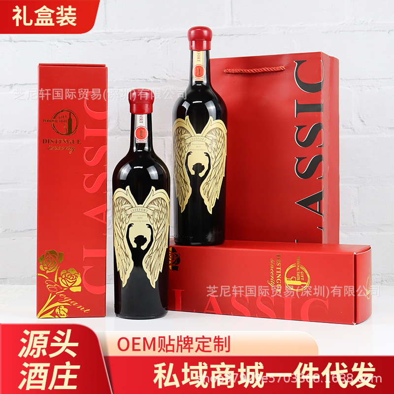 法国进口干红礼盒装蜡冒红酒低价批发葡萄酒直播私域一件代发红酒
