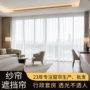 公寓套房定制客房纱帘