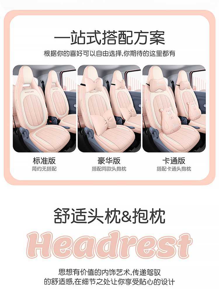 Special Seat Cushion and Seat Cover for Faw Besturn Pony, Besturn Pony New Energy Seat Cushion, Trendy Car Cushion, Universal for All Seasons