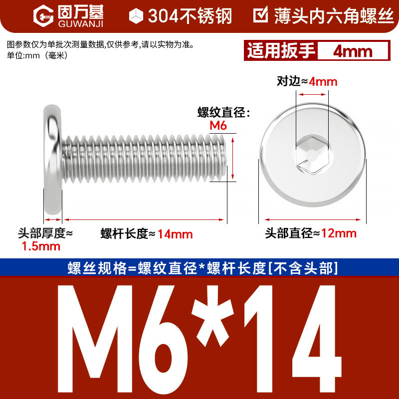 304 M6*14