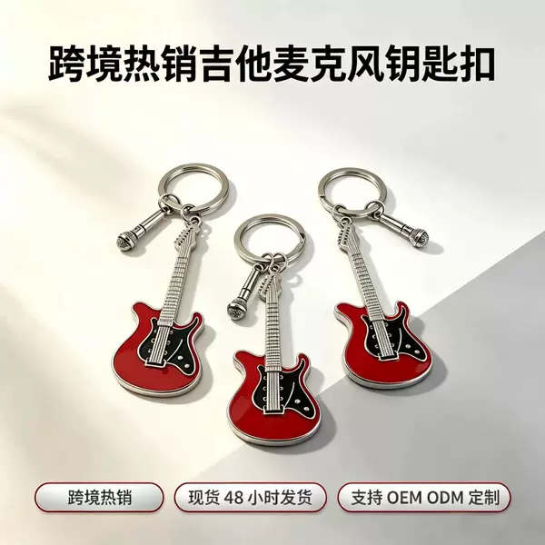 Cross-Border In-Stock European and American Style Colorful Zinc Alloy Enamel Guitar Microphone Pendant Keychain Bag Accessory
