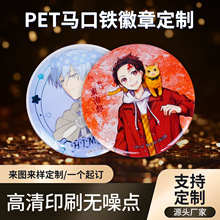 鬼灭之刃马口铁徽章吧唧耗材定制物料炭治郎祢豆子周边二次元胸针