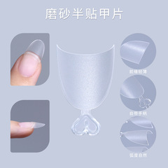 新款半貼淺貼磨砂甲片無痕美甲甲片超薄美甲店專用短梯橢圓 240片