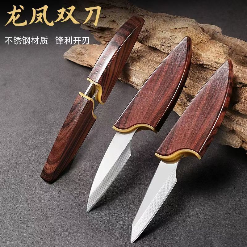 龙凤双刀加厚小刀小型家用水果刀露营户外便携多功能刀