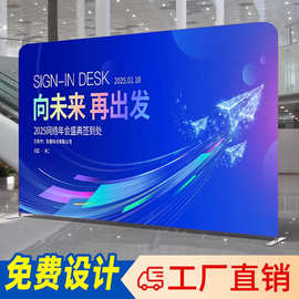 快幕秀展架定制拉网快展广告画面展会活动签名墙背景板幕布签到墙