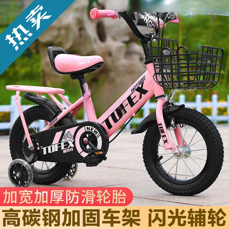 New Children's Bicycles for Boys and Girls Aged 2 to 12, Toddler Bikes, Girls' Bicycles, Yuanyi Wholesale, Wuling