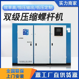 双级压缩螺杆式空压机大功率工业级压缩变频螺杆式空气压缩机定制
