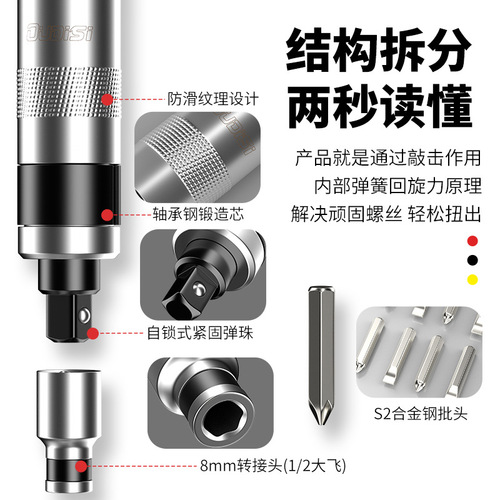 Stubbornly rusty screws, impact driver, iron box screwdriver, screwdriver, socket impact driver, impact driver